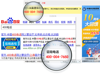 聊城400電話號(hào)碼申請辦理 官網(wǎng) 收費(fèi)標(biāo)準(zhǔn) 哪個(gè)好 電信