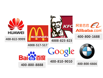 聊城400電話號(hào)碼申請辦理 官網(wǎng) 收費(fèi)標(biāo)準(zhǔn) 哪個(gè)好 電信