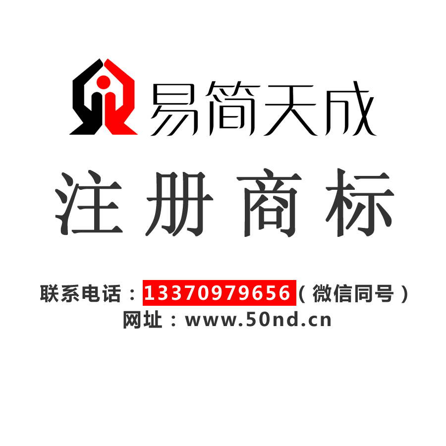 聊城公司注冊，聊城代辦公司，聊城代理記賬，聊城注冊商標