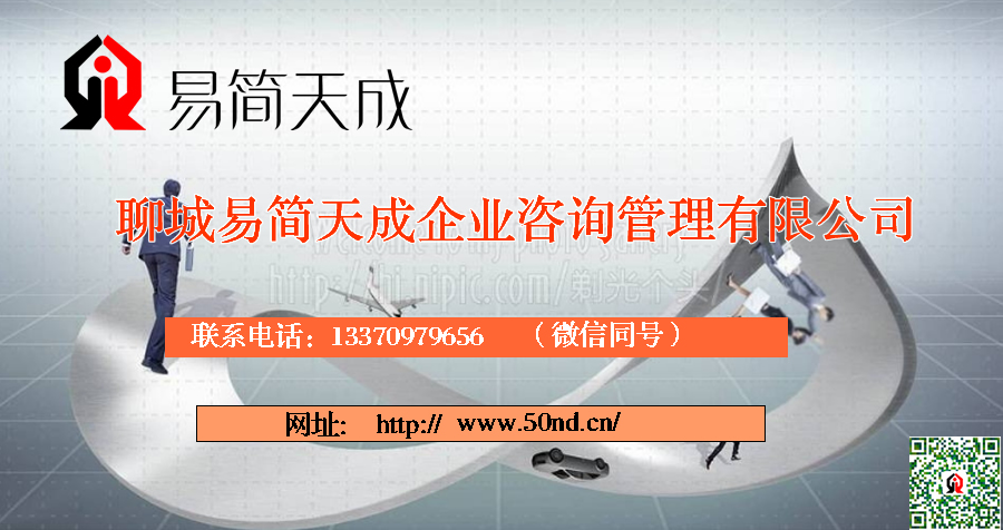 聊城公司注冊，聊城代辦公司，聊城代理記賬，聊城注冊商標