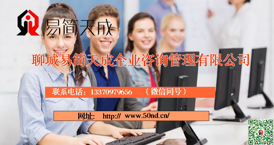 聊城代理記賬，聊城注冊(cè)公司，聊城注冊(cè)商標(biāo)，聊城代辦營業(yè)執(zhí)照